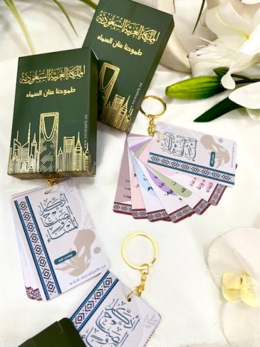 ميدالية أذكار ليوم الوطني95