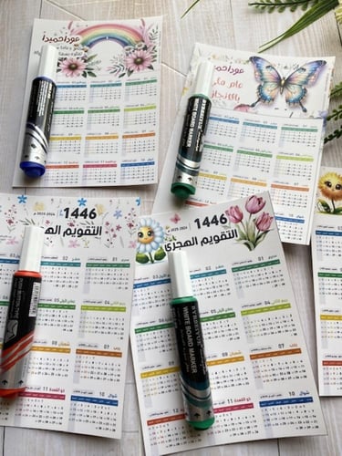 تقويم مع اذكار الصباح والمساء و قلم سبوره