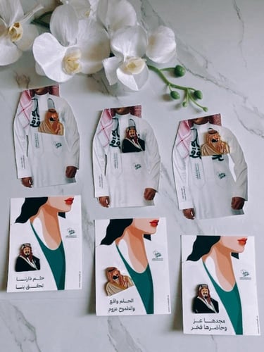 بروش معدني ليوم الوطني