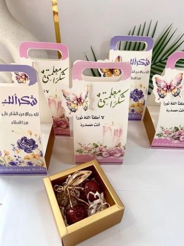 شكرا معلمتي