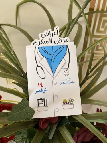 مطوية اعراض السكري