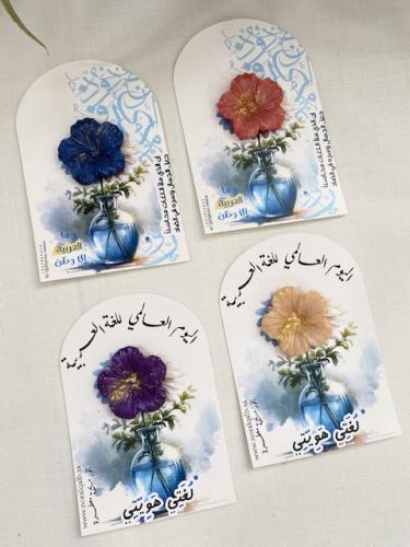 مستكة لغة العربية