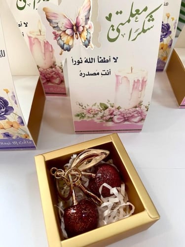 شكرا معلمتي