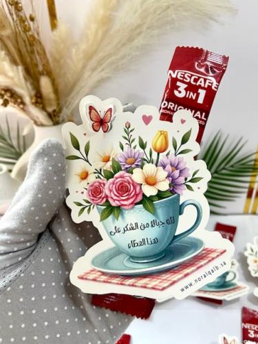 كرت مع نسكافيه