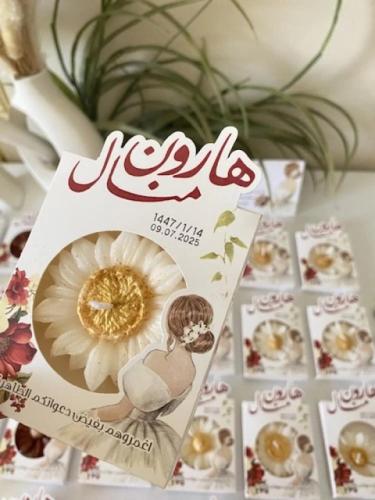 توزيعات شمعة الأقحوان