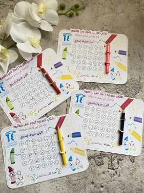 كرت الون حروف اسمي