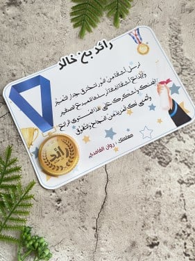 شهادة تقدير