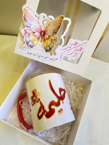 عيدية فخامة