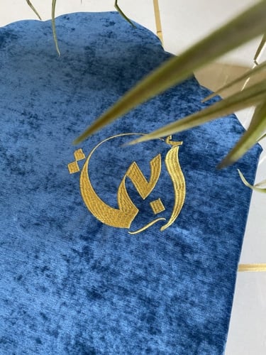 سجاده صلاه مطرزة ابي