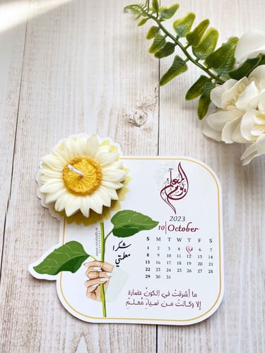 شمعة تزهر بك الأيام