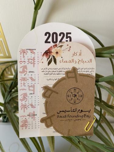 تقويم مع اذكار الصباح والمساء