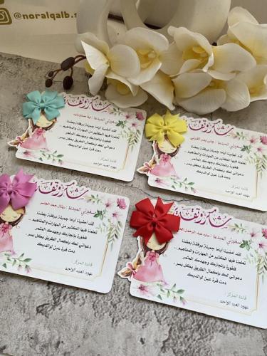 شهادة شكر وتقدير