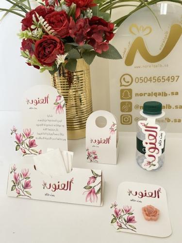 بكج توزيعات مواليد