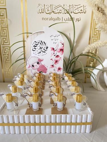 توزيعات العيد