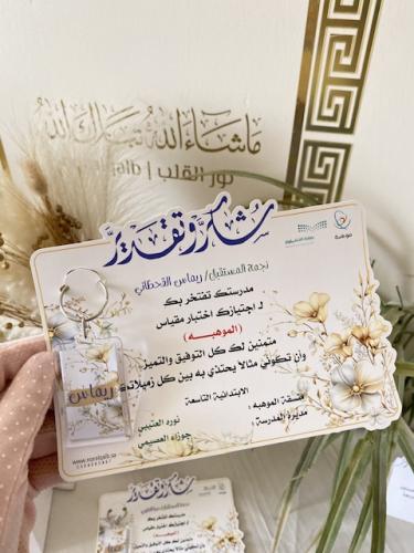 شهادة التميز