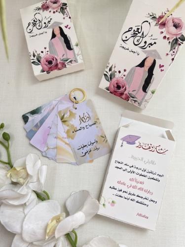 ميداليه اذكار مع بوكس