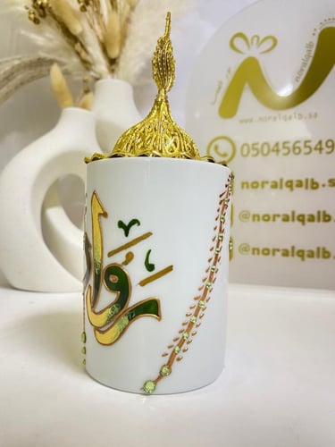 مبخرة سيراميك بالاسم