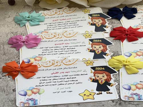 شهادة تقدير مع فيونكة