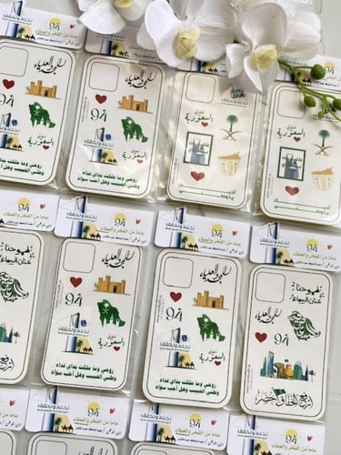 استيكرات يوم الوطني