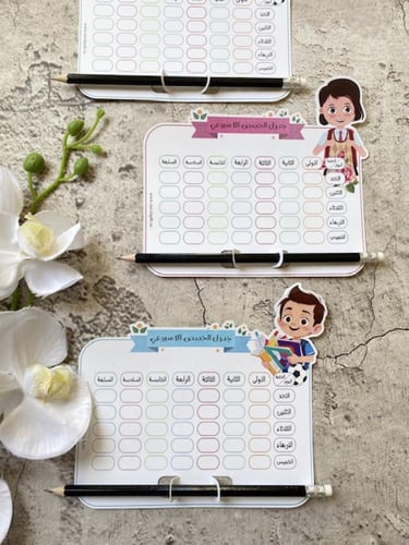 جدول مع مرسمة