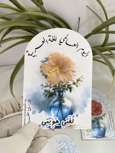 مستكة لغة العربية