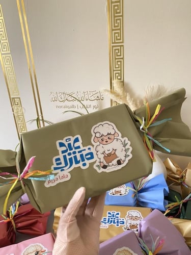 توزيعات عيد الاضحى