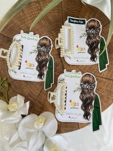 مشبك يوم الوطني