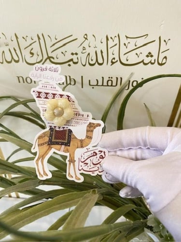 توزيعات مستكة خريطه