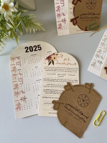 تقويم مع اذكار الصباح والمساء