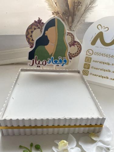 صينية قرقيعان