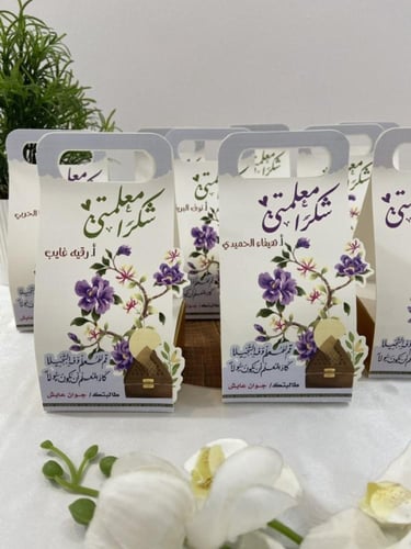 مستكة معطرة