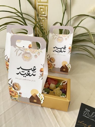مستكة معطرة للاضحى