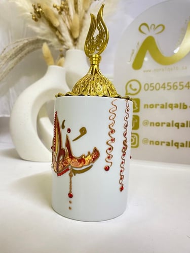 مبخرة سيراميك بالاسم