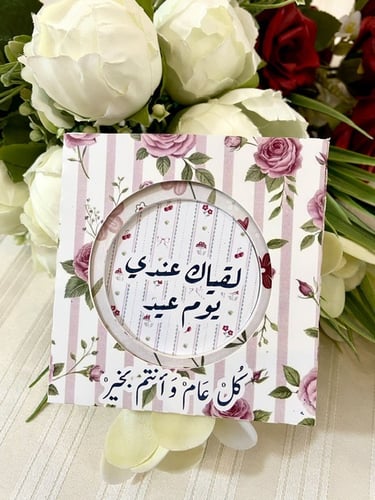 ظرف قهوة العيد معبأة