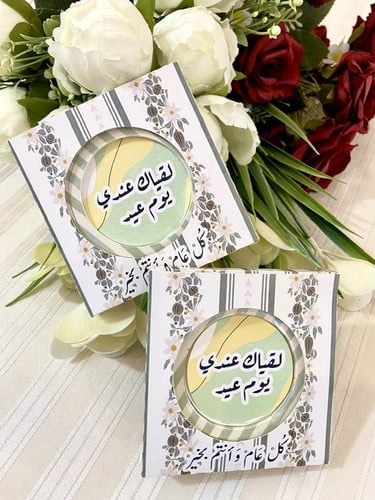 ظرف قهوة العيد معبأة