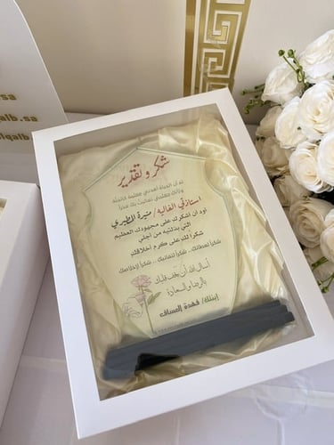 درع كريستال