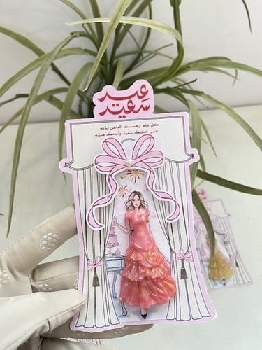 مستكة معطرة فستان العيد