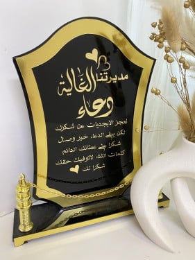 درع الشكر