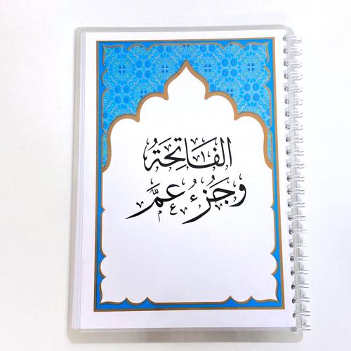 Quran Mushaf Juz 'Am for first and second grade pr...