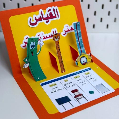 Measurement brochure