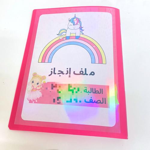Achievement file
