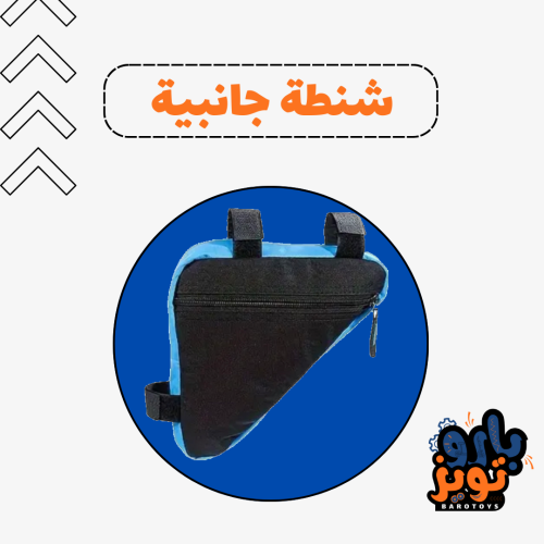 شنطة سكوتر حرف L للتخزين