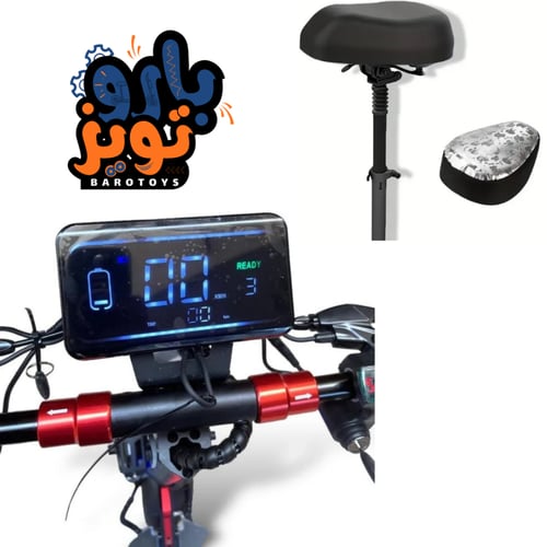 سكوتر بارو كفرات حجرية 1200W