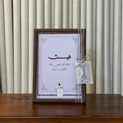 لوحة مولود