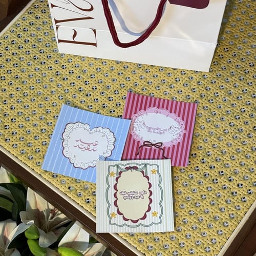 كوب شوفتك عيد