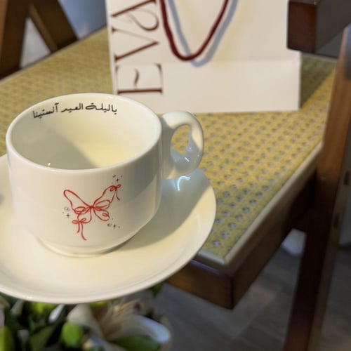 كوب يا ليلة العيد