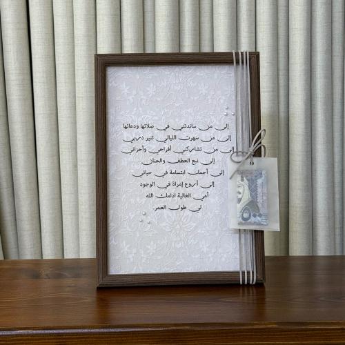 لوحة للام