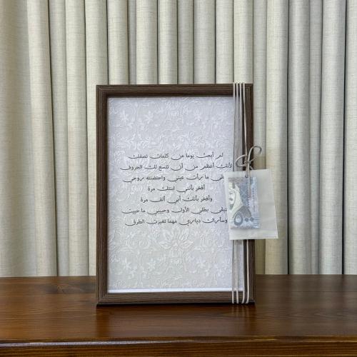 لوحة الأب