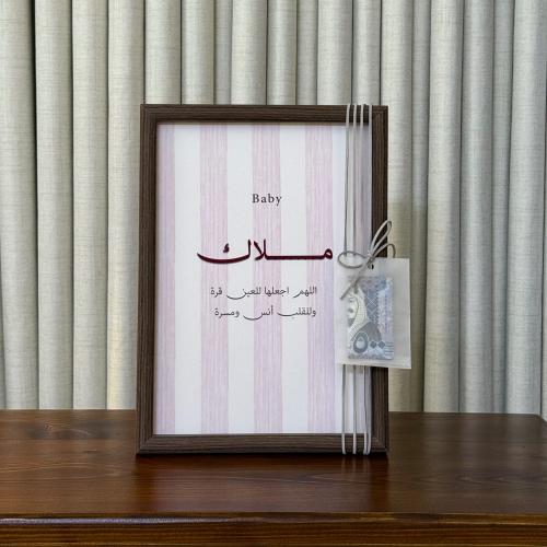 لوحة مولودة