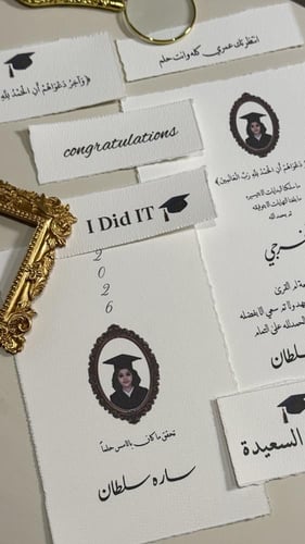 بكج التخرج